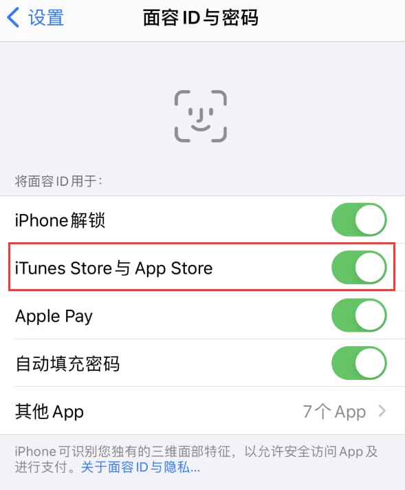 路南苹果14维修分享苹果iPhone14免密下载APP方法教程 