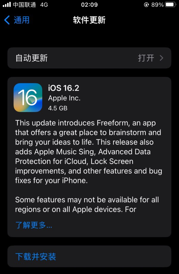 路南苹果服务网点分享为什么说iOS 16.2 RC版非常值得更新 