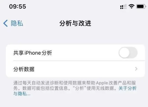 路南苹果手机维修分享iPhone如何关闭隐私追踪 