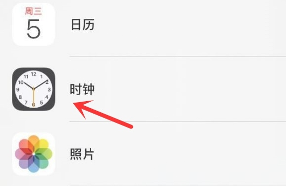 路南苹果手机维修分享iPhone手机如何添加时钟小组件 