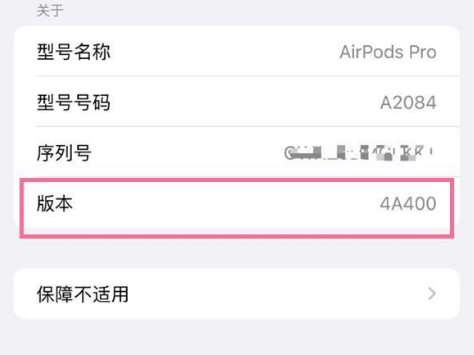 路南苹果手机维修分享AirPods pro固件安装方法 