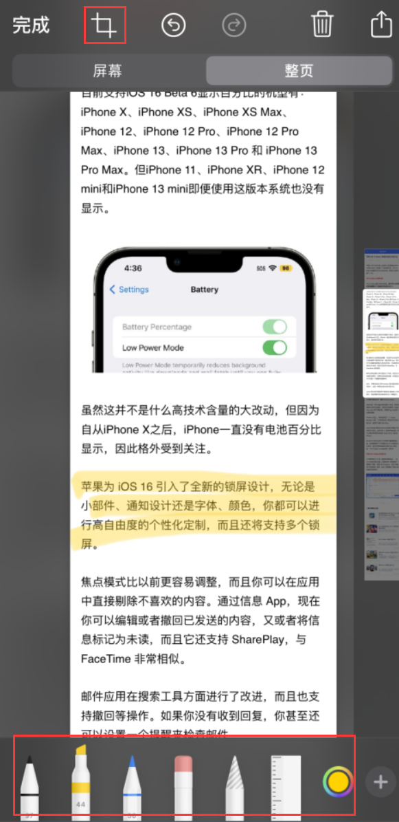 路南苹果手机维修分享小技巧：在 iPhone 上给截屏图片做标记 