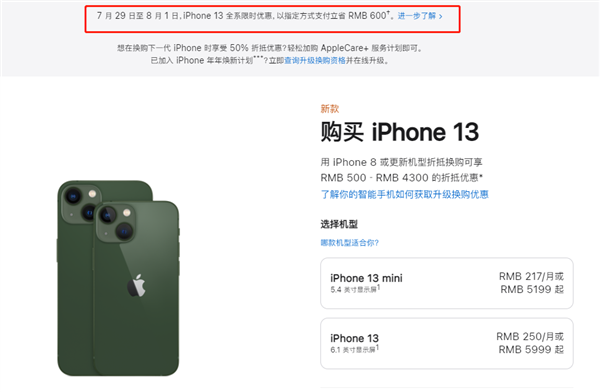 路南苹果13维修分享现在买iPhone 13划算吗 