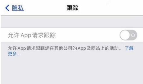 路南苹果13维修分享使用iPhone13时如何保护自己的隐私 