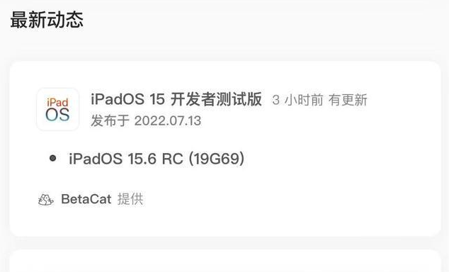 路南苹果手机维修分享苹果iOS 15.6 RC版更新建议 