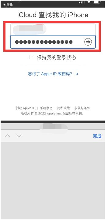 路南苹果13维修分享丢失的iPhone13关机后可以查看定位吗 