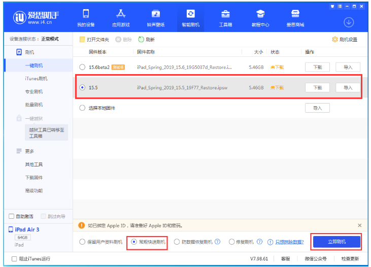 路南苹果手机维修分享iOS 16降级iOS 15.5方法教程 