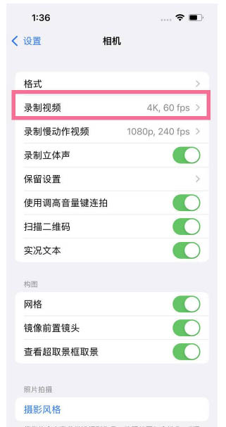 路南苹果13维修分享iPhone13怎么打开HDR视频 