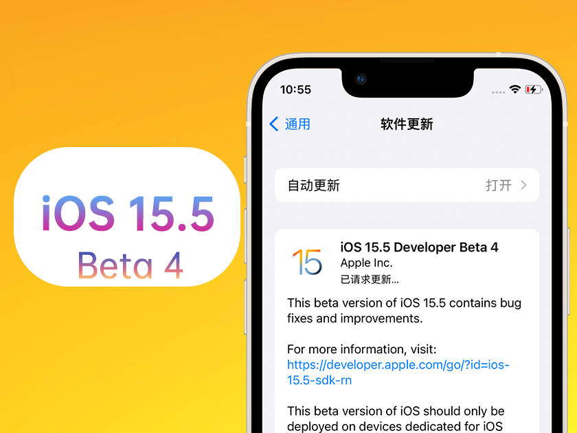 路南苹果手机维修分享iOS 15.5 Beta4优缺点汇总 