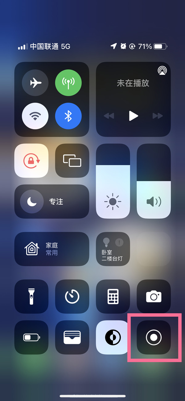 路南苹果13维修分享iPhone 13屏幕录制方法教程 