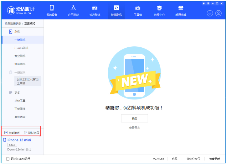 路南苹果手机维修分享iOS 17.4测试版一键刷机教程 