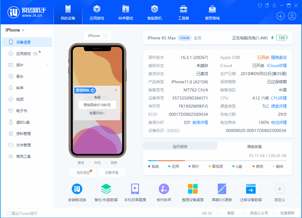 路南苹果手机维修分享iOS 17.3正式版一键刷机教程 