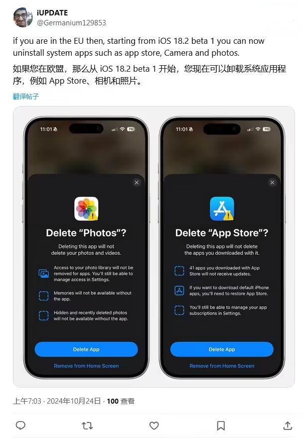 路南苹果手机维修分享iOS 18.2 支持删除 App Store 应用商店 