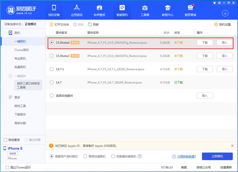路南苹果手机维修分享iOS15 Beta4更新内容汇总 