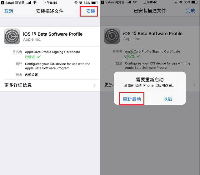 路南苹果手机维修分享iOS15公测版推送 