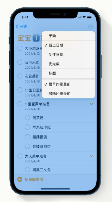 路南苹果手机维修分享iPhone 12 小技巧 