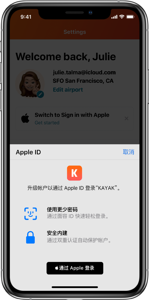 路南苹果手机维修分享如何在 iPhone 12 上使用“通过 Apple 登录” 