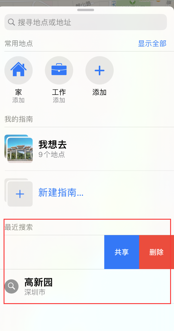 路南苹果手机维修分享保护个人隐私 