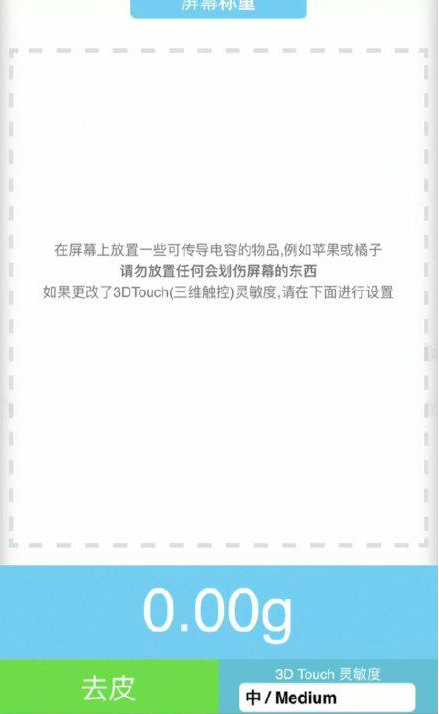 路南苹果手机维修分享iPhone手机称重的步骤 