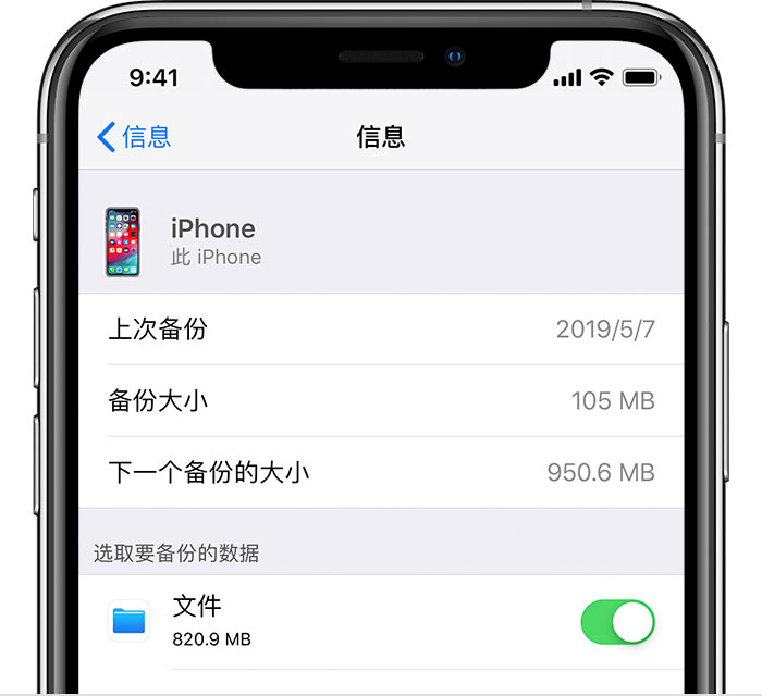 路南苹果手机维修分享iPhone 显示“备份失败”应如何解决 