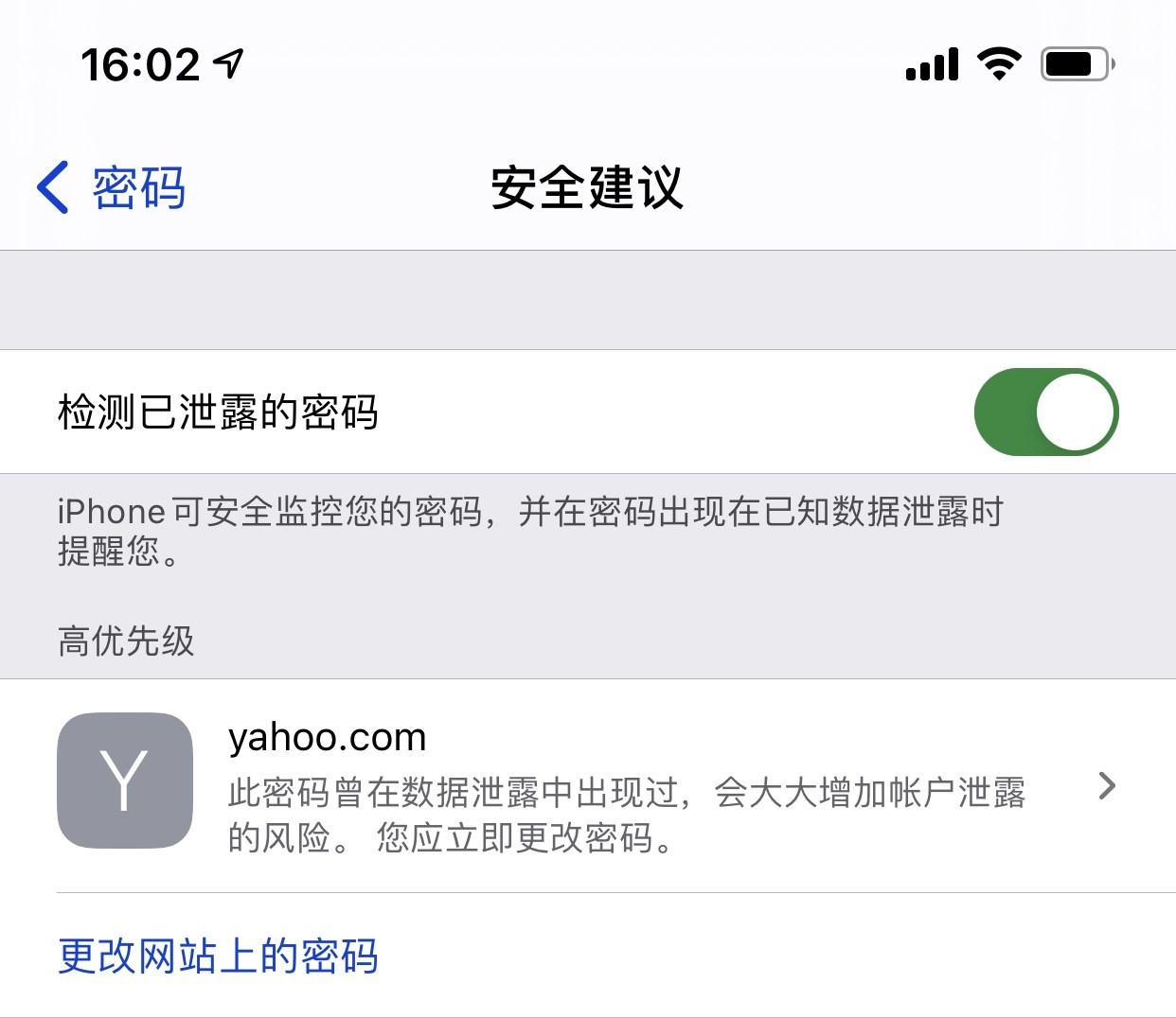 路南苹果手机维修分享iCloud 钥匙串有什么用 