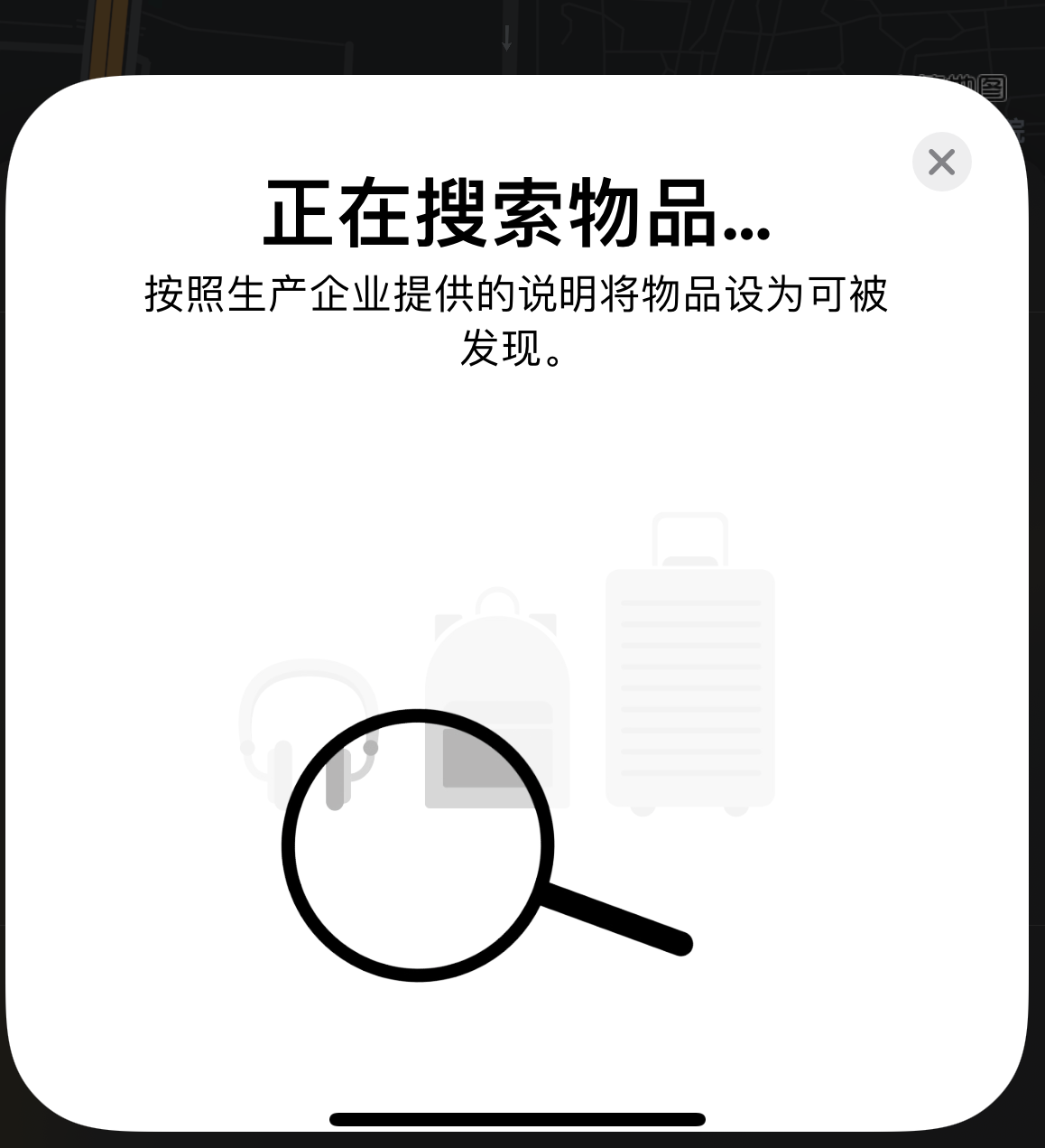 路南苹果手机维修分享iOS 14.3 隐藏项目 