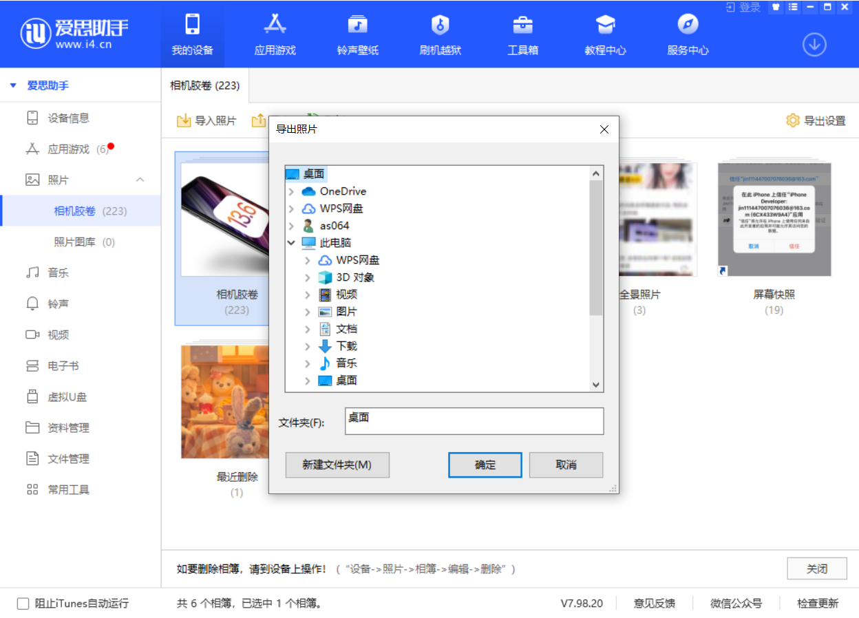 路南苹果手机维修分享如何将 iPhone 12 中的照片快速备份到电脑中 