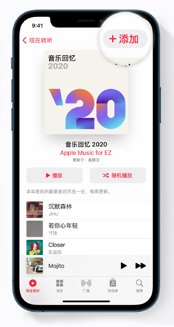 路南苹果手机维修分享如何在 Apple Music 中查看过去一年听的歌 