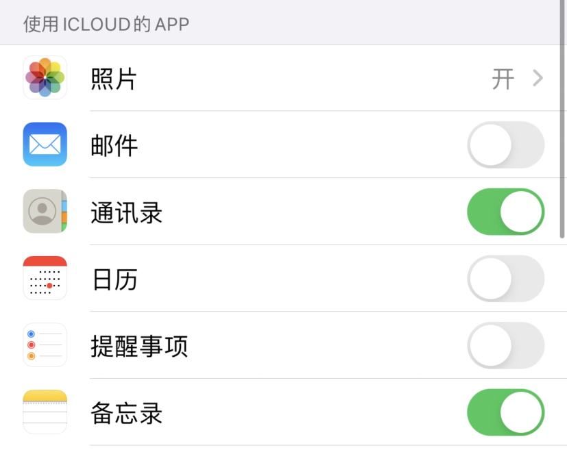 路南苹果手机维修分享如何在 iPhone 12 上使用 iCloud 备份或同步数据 
