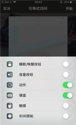 路南苹果手机维修分享iOS 14中引导式访问模式有什么用 