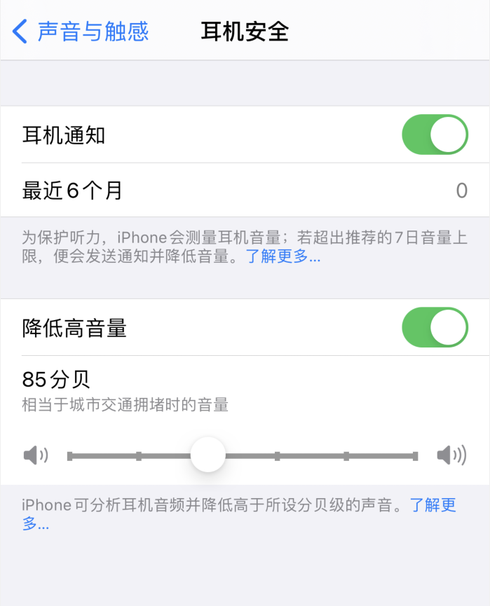 路南苹果手机维修分享iOS 14 新增保护听力功能 