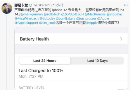 路南苹果手机维修分享为什么说iOS14.3正式版不值得升级 