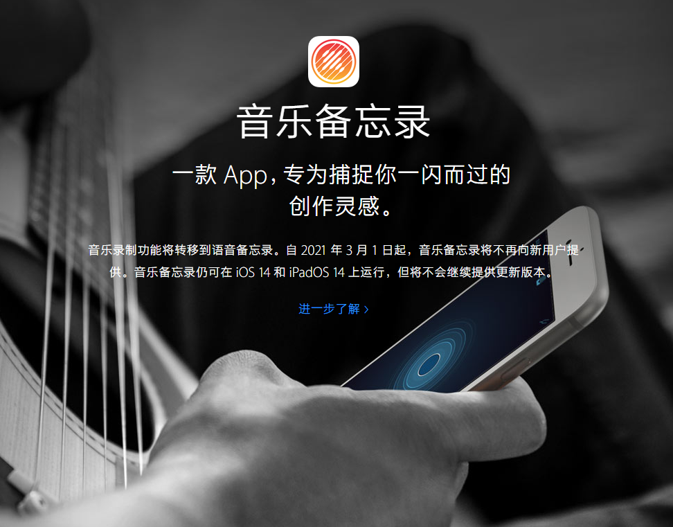 路南苹果手机维修分享苹果官方“音乐备忘录”应用即将下架，如何转移录音 