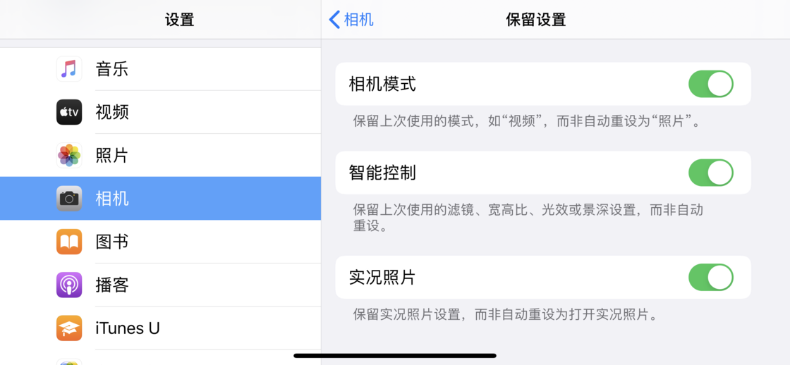 路南苹果手机维修分享如何巧妙利用 iPhone 原生相机里的设置拍摄好看的照片 
