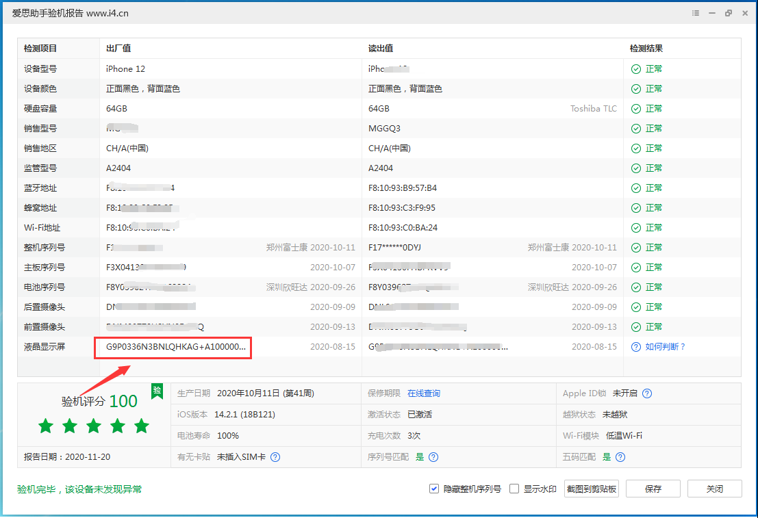 路南苹果手机维修分享iPhone12全系列屏幕变绿是什么原因造成的 