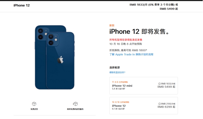路南苹果手机维修分享今年的iPhone12便宜吗 