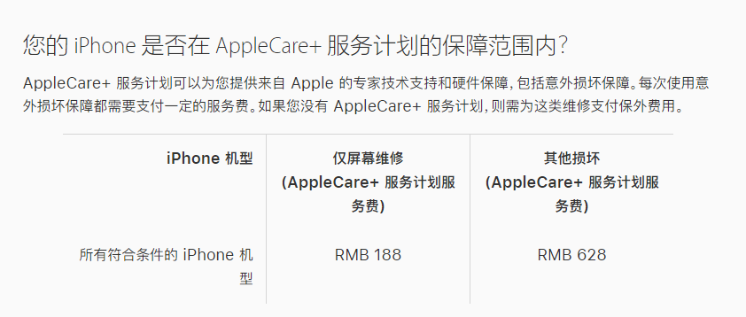 路南苹果手机维修分享苹果 iPhone 12 官方维修价格是多少 