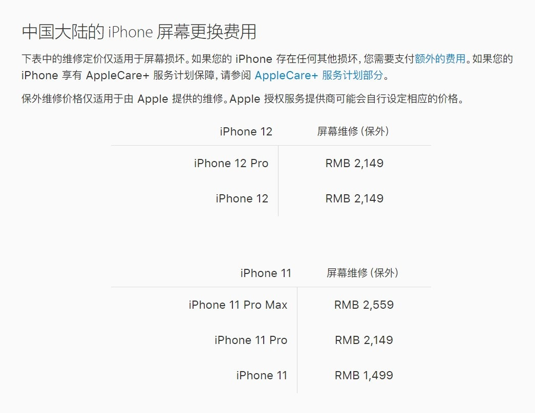 路南苹果手机维修分享iPhone 12/12 Pro 更换屏幕多少钱 