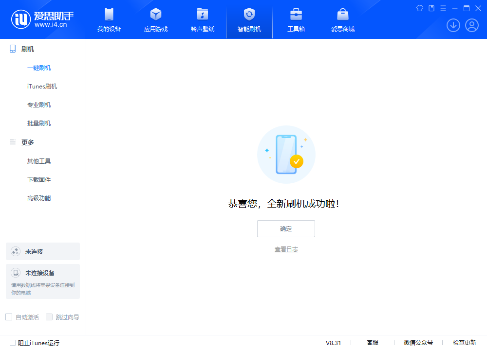 路南苹果手机维修分享iOS 18.2RC2版升级_iOS 18.2RC2版一键刷机教程 