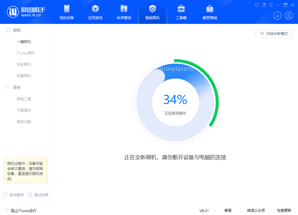 路南苹果手机维修分享iOS 18.2RC版升级_iOS 18.2RC版一键刷机教程 