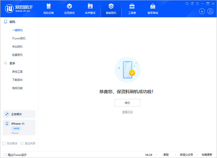 路南苹果手机维修分享iOS 17.7 RC版升级_iOS 17.7 RC版一键刷机教程 
