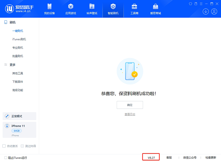 路南苹果手机维修分享iOS 17.6.1正式版升级_iOS 17.6.1正式版一键刷机教程 
