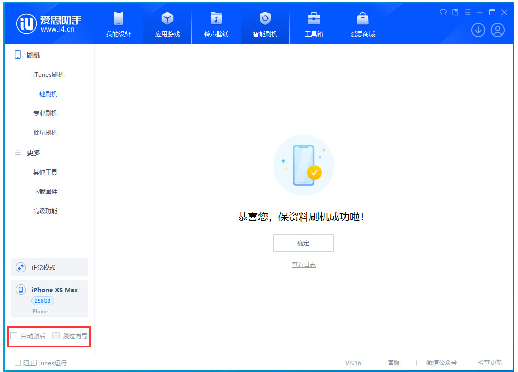 路南苹果手机维修分享iOS 17.5 RC版升级_iOS 17.5 RC版一键刷机教程 