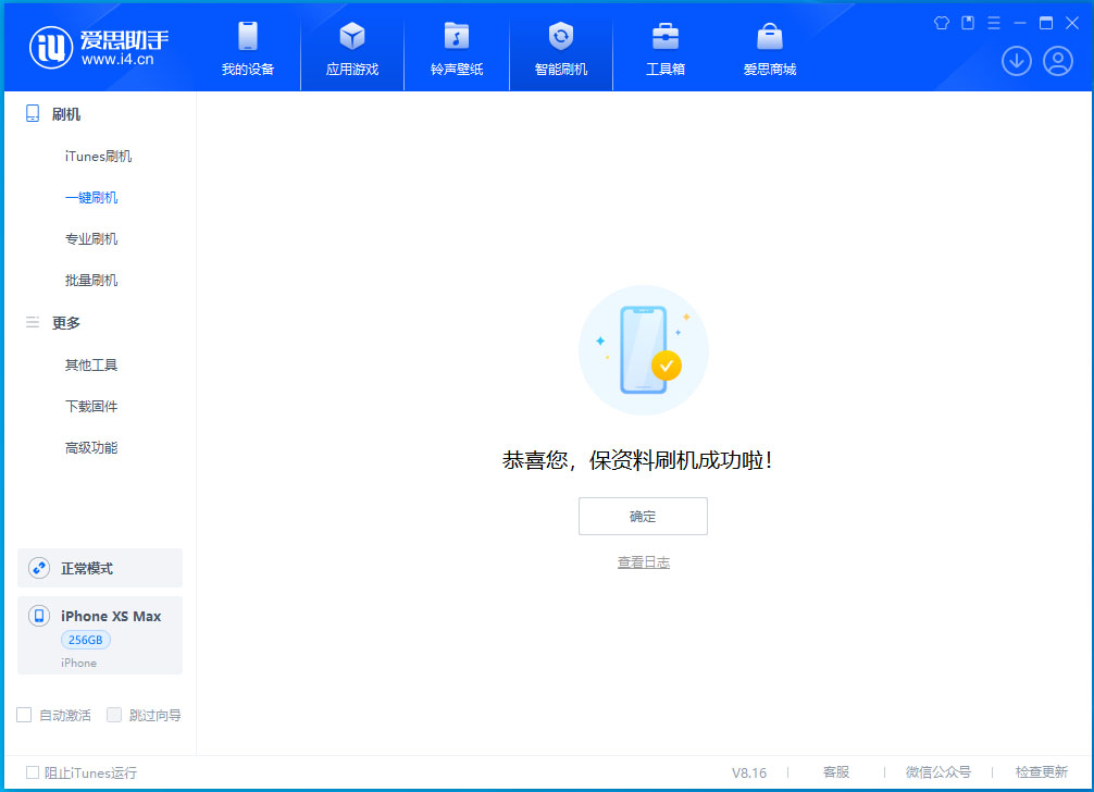 路南苹果手机维修分享iOS 17.3.1正式版升级_iOS 17.3.1正式版一键刷机教程 