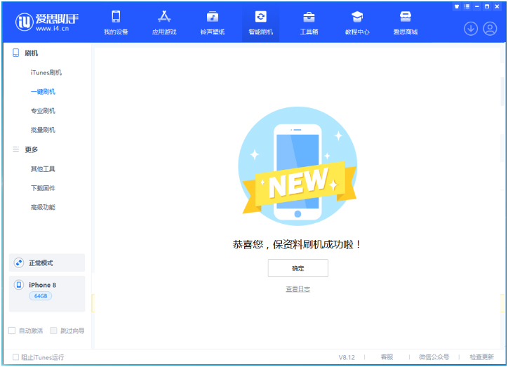 路南苹果手机维修分享iOS 16.7.3RC版升级_iOS 16.7.3 RC版一键刷机教程 
