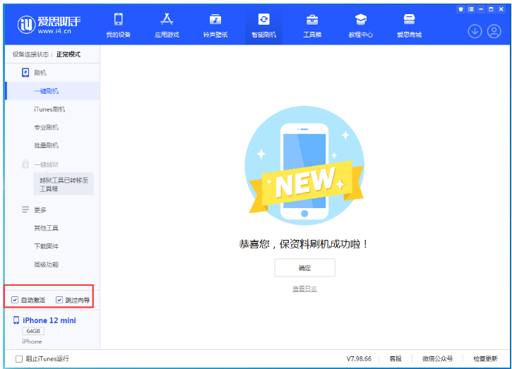 路南苹果手机维修分享iOS 17.2 RC版升级_iOS 17.2 RC版一键刷机教程 