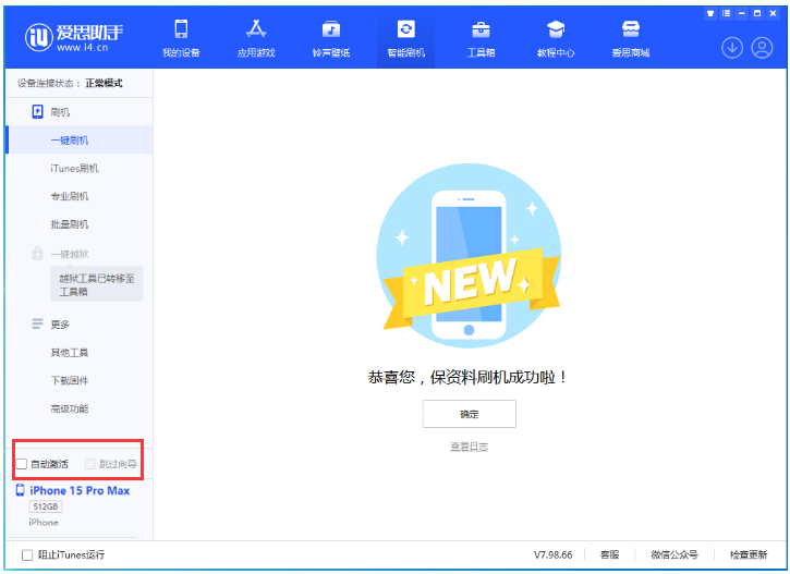 路南苹果手机维修分享iOS 17.1.2 正式版升级_iOS 17.1.2 正式版一键刷机教程 