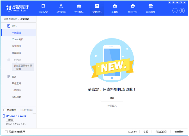 路南苹果手机维修分享iOS 17测试版升级_iOS 17测试版一键刷机教程 