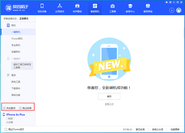 路南苹果手机维修分享iOS 15.7.5 正式版升级_iOS 15.7.5 正式版一键刷机教程 