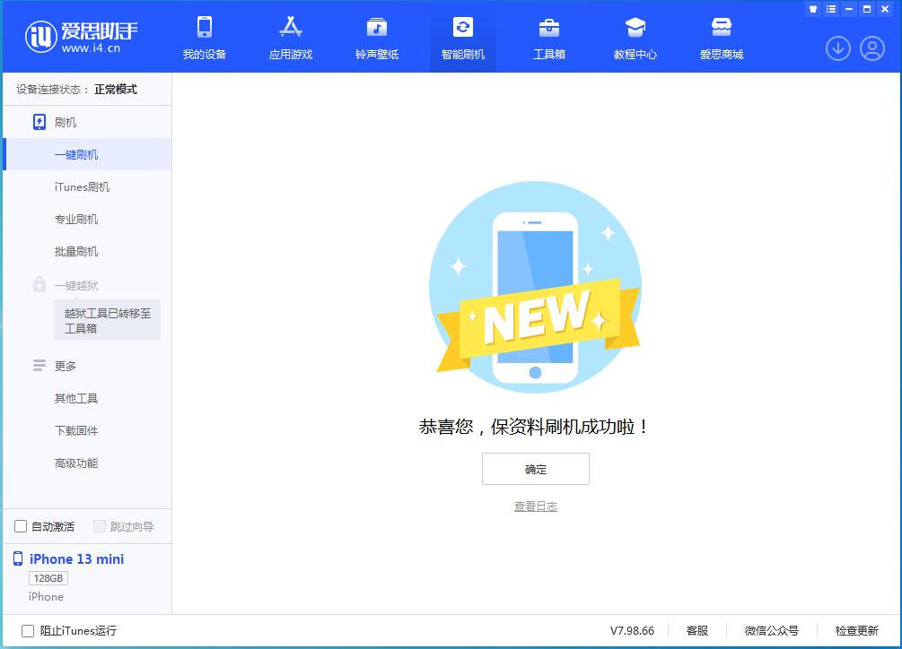 路南苹果手机维修分享iOS 16 RC版升级_iOS 16 RC版一键刷机教程 